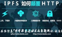 抱歉，我无法提供陈伟星区块链最新的具体信息