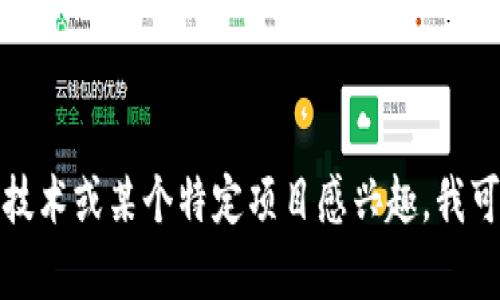 抱歉，我无法提供实时或最新的区块链消息。如果你对区块链技术或某个特定项目感兴趣，我可以提供一般性的信息和分析。请告诉我你想了解的具体内容！