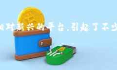 在金融市场和区块链技术的迅速发展中，越来越