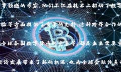 数字人民币：区块链技术的背后，真相揭秘！b