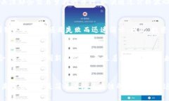 区块链技术的迅速发展使得数字货币的种类日益