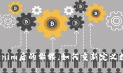 打破界限：Tokenim后的骷髅，如何重新定义数字资