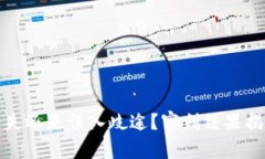区块链：万无一失还是误入歧途？审判结果揭示