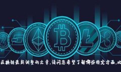 在此处，我无法提供视频或直接链接，但我可以