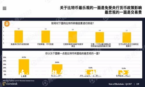 派币：颠覆传统金融的区块链创新之道