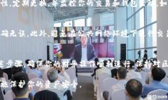 在使用 TokenIM（一个多链钱包和支持多种代币的区