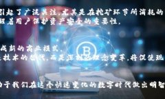   比特币区块链：颠覆传统金融的技术利器还是虚