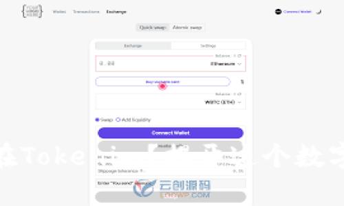 ADA币能否存放在Tokenim？揭开这个数字货币钱包的真相
