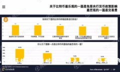 在选择区块链公链时，如何避免误区和选择陷阱