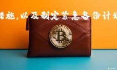 在讨论Tokenim或任何加密货币钱包的私钥存储问题