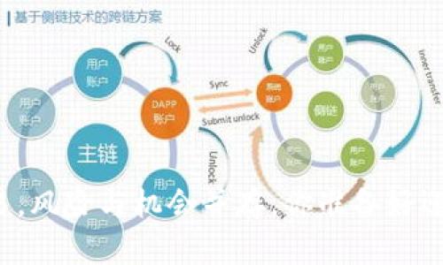 区块链币交易，风险与机会并存，你准备好迎接挑战了吗？