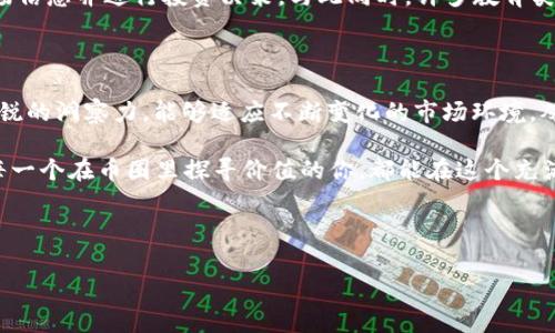 区块链币圈大事件：2023年你绝不能错过的瞬间

在快速发展的科技行业中，区块链和加密货币领域无疑是最吸引眼球的部分之一。2023年，币圈发生了不少惊心动魄的大事件，无论是技术突破，还是市场变动，都值得我们细细品味与总结。这些纷繁复杂的事件，不仅代表着市场的动向，还对无数投资者和技术爱好者产生了深远的影响。

一、市场波动：牛市与熊市的拉锯战

2023年初，随着多个国家开始接受和认可加密货币，整个币圈经历了一次新一轮的牛市。比特币价格一路攀升，达到历史新高，许多人因投资获利而欢呼雀跃。然而，随着市场参与者的逐渐增多，泡沫的隐忧也随之浮现。中期，部分国家的监管措施加重，市场开始回落，熊市的阴云笼罩了许多投资者。许多人在这波动中经历了财富的瞬间增值与骤然缩水，这种巨大的波动引发了无数讨论与思考。

二、技术革新：以太坊2.0的到来

以太坊2.0是在2023年迎来了重大升级。这次升级不仅仅是提升了网络的性能，还大大了其能源消耗方式。这意味着以太坊网络的用户将享受到更快的交易速度和更低的手续费。这种基于环境责任的技术转型，赢得了广泛赞誉，也促使更多的开发者愿意在以太坊生态系统中进行创新。这样的技术进步不仅推动了开发者的热情，也让更多投资者看到了长远发展的潜力。

三、合作伙伴关系：传统金融与区块链的紧密结合

2023年，越来越多的传统金融机构开始与区块链项目合作。例如，某大型银行宣布将试点项目，引入区块链技术以提高跨境支付的效率。这种合作不仅展示了区块链技术在现实金融应用中的潜力，也为整个行业的未来发展提供了新方向。这种信任的建立是一个重要的里程碑，也激励了更多的企业关注区块链技术的应用前景。

四、政策监管：各国加大对加密货币的管控

随着市场的火热，各国政府也开始逐渐加大对加密货币市场的监管力度。这种变化在某种程度上刺激了市场的反思与成长。2023年，一些国家出台了新的法律法规，旨在保护投资者的合法权益。例如，某国推出了一系列关于加密交易所的监管措施，要求它们在发生客户资金亏损时提供更高的保障。这表明了政府在关注市场健康发展的同时，也希望能创造出一个更加安全的投资环境。

五、新兴项目的崭露头角

在这些大事件的背後，我们也看到了许多创新性的区块链项目冉冉升起。这些项目往往聚焦于特定的行业需求，通过区块链技术解决实际问题。例如，有某个项目专注于供应链管理，通过透明化的区块链系统来提升商品追踪的效率，帮助品牌建立更强的消费者信任。这类新兴项目的成功，不仅在投资回报方面吸引了众多投资者的注意，同时也推动了整个行业的进步与变革。

六、社区的力量：去中心化生态的建立

币圈不仅是一个交易市场，也是一个社区。2023年，越来越多的去中心化组织（DAO）开始崭露头角，这些组织通过区块链技术实现了民主化决策，参与者可以共同决定项目的方向。在这个过程中，不同背景的参与者携手合作，为 projecten 提供资源与智力支持。这种社区参与的模式为传统商业模式带来了新的启示，让人们看到未来可能的收入与合作方式。

七、媒体参与：信息传播的重要性

在这个信息瞬息万变的时代，媒体的角色显得尤为重要。2023年，许多媒体平台纷纷推出加密货币专栏，提供最新的市场动态、技术分析及深度报道。这不仅加强了投资者对市场的认知，也让更多人了解到加密货币的魅力。当信息的透明度提高，整个市场的稳定性也随之提升。

八、个人投资者的参与

2023年，越来越多的个人投资者开始参与到加密货币市场中来，原本以技术为主导的圈子逐渐发展成一个参与者广泛的社区。许多新手投资者通过社交媒体的帮助，获得市场信息并进行投资决策。与此同时，许多教育类内容在网络上大行其道，帮助投资者更好地理解市场逻辑与风险。这种趋势不仅促进了市场的活跃度，同时也提升了参与者的理性思考能力。

九、未来展望：区块链行业的下一步

展望未来，区块链技术与加密货币依然会继续演化，带给市场新的机遇与挑战。技术创新、政策法规、市场情绪等方面的变化都将对整个行业产生深远影响。投资者需要保持敏锐的洞察力，能够适应不断变化的市场环境，从而在币圈这场游戏中，立于不败之地。

总之，2023年的区块链币圈，无疑是一个充满机遇并且极具挑战的年份。通过对这些大事件的分析，我们不仅能够了解市场的过去与现在，更能为未来的投资做好准备。希望每一个在币圈里探寻价值的你，都能在这个充满生机的行业中，找到属于自己的位子。

bianjz/bianjz

区块链, 加密货币, 市场动态/guanjianci