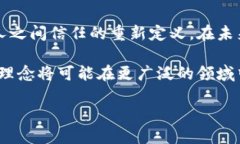 比特币：去中心化区块链的先锋提到比特币，很
