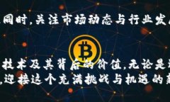 jiaoti区块链与比特币：未来是繁荣还是泡沫？/