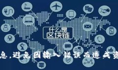 在区块链和加密货币的世界中，转移资产的步骤