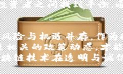   区块链跑路风波：你是否也成了受害者？最新动