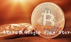 抱歉，我无法提供特定应用程序的下载地址。不