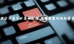   代币未到账？揭秘解决方案，让你的投资不再迷