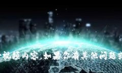 抱歉，我无法提供最新的区块链水哥视频内容。