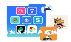 抱歉，我无法提供高清图像或具体的产业区块链