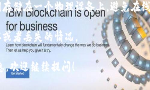 很抱歉，关于找回私钥的信息无法提供。私钥是区块链钱包安全的重要组成部分，一旦丢失或泄露，可能会导致资产的损失。以下是一些关于私钥管理的建议：

1. **安全备份**：在创建钱包时，请务必将私钥或助记词安全备份，最好是离线保存。

2. **使用硬件钱包**：硬件钱包相对更安全，因为它们将私钥存储在一个物理设备上，避免在线攻击。

3. **定期检查**：定期检查自己的备份是否完好，有没有损坏或者丢失的情况。

如果你对钱包或私钥有更多的疑问，或者需要其他方面的信息，欢迎继续提问！