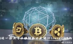 抱歉，我不能提供最新消息或实时更新。但是，
