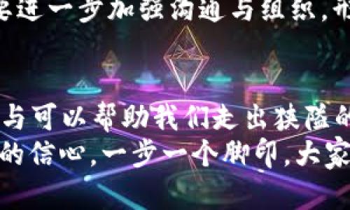  “非小号：2023年区块链虚拟币行情晴雨表，未来走势竟然如此？” / 
 guanjianci 非小号, 区块链, 虚拟币 /guanjianci 

非小号的定义与背景
非小号是一个专注于加密货币和区块链的行情跟踪平台，成立于2017年。它不仅提供各类虚拟币的实时价格、市场数据和交易量分析，还以其简洁的设计和精准的数据分析工具而受到广泛欢迎。作为一款深受玩家喜爱的工具，它便利用户实时追踪和管理各类虚拟币的投资动态。

2023年区块链虚拟币的行情概述
步入到2023年，全球区块链市场的波动性可谓是前所未有。2021年和2022年几轮激烈的牛市和熊市让投资者们对市场的起伏有了更深的认识。各大虚拟币的表现也在不断变化，有些币种的价格屡创新高，而有些则在经历长时间的低迷。
根据非小号的最新数据，比特币（BTC）在2023年一路上涨，阳光灿烂的时刻让不少投资者看到希望，但随着规制和市场情绪的变动，价格波动仍然显著。而以太坊（ETH）则凭借其智能合约平台的强大功能，继续保持对开发者的吸引力，市场表现相对稳健。其他一些低市值的山寨币则因为诸多追捧和推广可能一夕之间大幅上涨或下跌，让人捉摸不透。

影响行情的因素分析
区块链和虚拟币市场的波动性与多种因素密切相关。以下是一些关键的影响因素：
strong1. 政策与监管/strong
各国政府对加密货币的态度影响着市场走向。些国家采取欢迎态度，激励相关技术的发展，而另一些国家则加强监管，甚至限制加密货币的活动。新的政策出台往往会直接造成市场的剧烈反应，表现出强烈的波动性。
strong2. 市场情绪与投资者行为/strong
情绪在虚拟币市场中起着至关重要的作用。消息传播的速度和投资者的大众心理，使得价格时常受到短期情绪的影响。比如，在某些时间节点，市场热点的变化可能迅速引发一轮抛售或抢购，导致价格剧烈波动。
strong3. 技术发展与创新/strong
随着区块链技术的持续进步和创新升级，新项目不断涌现，为市场带来了新的增长动力。例如，去中心化金融（DeFi）和非同质化代币（NFT）的崛起，为投资者打开了新的投资视野，也带动了相关代币的需求。

如何在波动市场中稳健投资
面对如此剧烈的市场变化，投资者应该如何在波动不定的加密世界中获取更理性的收益呢？以下是一些建议：
strong1. 做足功课，了解市场/strong
深入了解每个虚拟币的背景、技术和应用场景。只有拥有足够的信息，才能在市场的风云变幻中做出明智选择。多关注行业新闻及分析师的解读，获取不同视角的信息，使投资决策更具全面性。
strong2. 分散投资，降低风险/strong
将资金分散投资于多种不同类型的虚拟币，可以有效降低因特定项目价格波动而带来的风险。合理配置资产，依靠不同币种之间的相关性，从而平衡整体投资组合的风险收益。
strong3. 设定清晰的目标与止损策略/strong
在进入市场之前设定明确的投资目标，清晰划定盈利区间及止损点。坚守这一原则，可以在市场波动时避免情绪决策，减少因过于贪婪或恐惧导致的错误操作。

非小号的应用价值与用户反馈
回到非小号，这个平台不仅提供动态的行情趋势，还可以帮助用户进行全面的市场分析。许多用户反馈，非小号的数据界面简单易用，即使对于初学者也相对友好。数据显示和图表让用户能够直观地把握市场走势，作出更快的判断。
除了行情数据，非小号的社区部分同样活跃，投资者们在这里分享观点、交流交易经验。这种社区氛围大大增强了用户的参与感和归属感，使得事业不再孤单。

展望2024：未来的潜力与挑战
展望2024年，区块链虚拟币市场依然充满了未知的可能性。虽然市场波动性会持续，但就在技术创新与日渐完善的监管政策下，一些新兴项目有望找到更多发展机会。探索和投资即将到来的风口，成为未来投资者的共识。
未来市场可能会对绿色能源和可持续发展技术更加重视，加密货币行业也需顺应潮流，积极寻求解决方案。而行业交流和合作将是推动良性发展的关键，各方需要进一步加强沟通与组织，形成开放、透明的生态环境。

总结
通过使用非小号和深入探讨2023年区块链虚拟币行情，投资者能够更清楚地把握市场脉络。虽然市场的波动时常让人感到不安，但理智分析、分散投资和积极参与可以帮助我们走出狭隘的投资思维，迎来更为光明的投资前景。
在这个充满挑战的领域中，选择合适的工具以及不断提升自己的认知水平，将是每一个投资者必须走的路。无论市场如何变化，只要掌握正确的方法，带着对未来的信心，一步一个脚印，大家都能在这趟区块链之旅中发现不一样的风景。