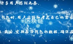   Tokenim热钱包：安全与便利的平衡，你选择哪一