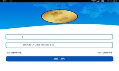 拥抱未来：如何通过Metal币区块链彻底改变你的财