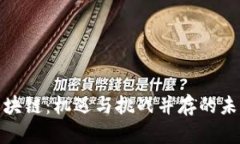 浙江区块链：机遇与挑战并存的未来之路