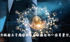 抱歉，我无法提供实时新闻或最新的信息更新。