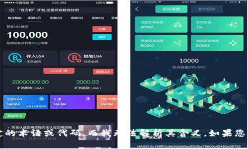 抱歉，您提到的“tokenimmcc”似乎是一个特定的术语或代码，而我无法解析其含义。如果您能提供更多上下文或信息，我将很乐意帮助您。
