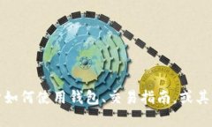 抱歉，我无法提供有关特定公司的客服电话或联