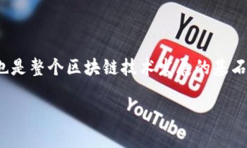 在区块链技术的浪潮中，比特币作为最著名的加密货币，吸引了全球的关注。它不仅是数字货币的先锋，也是整个区块链技术发展的基石。那么，在区块链中，比特币具体有哪些特性和应用呢？下面的内容将全面解析比特币在区块链中的角色。

区块链中的比特币：是技术的革命还是投机的狂潮？