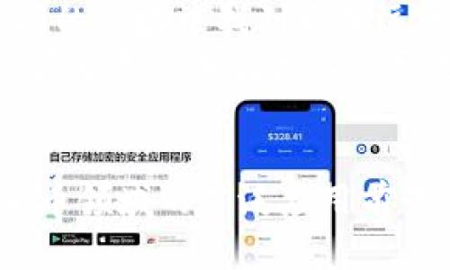 QQ币的区块链是指基于区块链技术的QQ币系统的数字货币管理与交易平台。简而言之，区块链是一种去中心化的数据库技术，能够通过加密确保交易的安全性和透明性，而QQ币作为一种虚拟货币，可能通过区块链技术来记录每一笔交易，确保其不可篡改性和追溯性。以下是对QQ币的区块链的更详细探讨。

区块链技术的基础概念
区块链是一种先进的分布式账本技术，允许用户以去中心化的方式记录和验证交易。它的基本构成是“区块”，每个区块包含了一系列交易数据。当一个区块被填满时，它就会与之前的区块连接形成一个“链”，并通过密码学手段进行加密，确保信息的安全性和可信度。

QQ币的起源与发展
QQ币最初是在腾讯推出的社交和游戏平台内用于虚拟商品交易的一种货币。作为腾讯公司的一部分，QQ币的设计旨在为用户提供一种便利的支付方式，促进虚拟商品和服务的购买。
随着虚拟货币和区块链技术的兴起，QQ币也逐渐被纳入了这些新兴技术的讨论中。一些专家开始探索将QQ币与区块链技术结合的可能性，以提升它的安全性和交易效率。

QQ币与区块链的结合
在理论上，QQ币的区块链可以使每笔交易都被记录在公共账本上，这意味着任何人都可以审查交易历史，从而降低了欺诈的风险。在这种框架下，每个用户都可以在不依赖于中央管理机构的情况下，自主进行交易，这也是区块链技术的一个主要优势。

安全性与透明性
区块链的不可篡改性确保了用户的交易记录是安全的，且无法被轻易修改或伪造。这对于QQ币的用户而言，是一种保护措施，使用区块链技术可以显著增强用户对系统的信任。
同时，由于每一笔交易在区块链上都是公开的，它提高了整个系统的透明度，让用户可以随时检查自己的交易记录，进一步了解自己的资产状况。

去中心化的优势
传统的货币系统通常依靠中心化的银行和机构来进行管理和审核交易。相对而言，区块链的去中心化特性，使得QQ币的使用不再依赖于任何单一机构，降低了发生系统故障或服务中断的风险。
用户在使用QQ币时，可以享受到更快捷、成本更低的交易体验。通过区块链技术的支持，QQ币的发送与接收几乎是即时的，用户不再需要等待传统金融机构的处理时间。

面临的挑战与问题
尽管QQ币的区块链技术有许多优势，但它也面临着一系列的挑战。例如，如何在维持去中心化的同时确保系统的高效性能？又如，如何保证用户数据的隐私，同时还要保持透明度？这些都是需要技术团队不断探索和解决的问题。
此外，新的技术往往需要时间来被用户广泛接受，尤其是对于区块链技术，其复杂性可能让一些用户感到困惑，如何提高用户的适应能力，也是推广QQ币区块链的重要任务。

未来发展方向
随着区块链技术的不断进步，QQ币的未来充满了可能性。越来越多的企业和用户意识到去中心化金融（DeFi）的潜力，QQ币也有可能在这个广阔的领域中找到更深远的应用。企业可以利用QQ币进行跨境支付，用户也可以利用其进行更多样化的消费。
未来，QQ币的区块链还可以与其他技术相结合，比如物联网（IoT）、人工智能（AI）等，形成更复杂的生态系统，提高服务的智能化和个性化水平，满足用户日益增长的需求。

总结
QQ币的区块链技术代表了虚拟货币发展的新潮流。它不仅为QQ币的用户提供了更高的安全性和透明度，也让人们看到了区块链技术在数字货币领域的广泛应用前景。尽管面临一些挑战，但随着技术的不断进步和用户认知的提升，QQ币的区块链将在未来的发展中扮演越来越重要的角色。