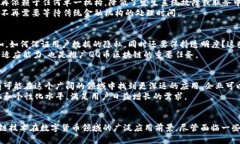 QQ币的区块链是指基于区块链技术的QQ币系统的数