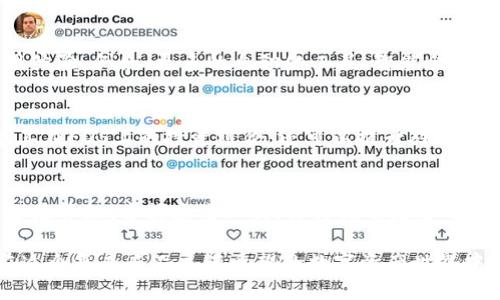 EOS可以提到Tokenim吗？如何利用TokenimEOS生态？

EOS, Tokenim, 数字资产管理/guanjianci

引言：EOS与Tokenim的交集
在数字货币和区块链技术不断发展的今天，EOS平台因其高效性和可扩展性备受关注。然而，如何充分利用EOS的潜力，许多用户仍在探索之中。就在这个时候，Tokenim作为一种新兴的数字资产管理工具，向我们展示了如何通过更精细化的管理，来提升我们在EOS生态中的投资效益。

什么是EOS？
首先，EOS是一个开放源代码的区块链平台，旨在提供更强大的智能合约和去中心化应用（DApps）支持。EOS的设计灵感源于传统的企业应用，旨在解决区块链平台在可扩展性和用户体验上的痛点。它通过使用Delegated Proof of Stake（DPoS）共识机制，提高了交易速度和效率，使得开发者能够更轻松地创建和部署应用。

Tokenim的基本概念
那么，Tokenim究竟是什么呢？Tokenim是一种可以帮助用户进行数字资产管理的平台，专注于将不同的数字资产进行整理、跟踪和。它的目标是为用户提供一个去中心化的工具，使其能够轻松管理和交易数字资产。在当今的市场环境下，为你的资产找到最佳的管理解决方案变得极为重要，而Tokenim提供了一个可行的方案。

EOS与Tokenim的结合：机会与挑战
EOS作为一个快速发展的区块链平台，给Tokenim提供了良好的契机。同时，Tokenim也为EOS社区带来了更高效的资产管理方式。这种互补的关系意味着什么呢？首先，用户可以利用Tokenim的功能在EOS上实现更高效的资产管理，轻松跟踪自己在EOS生态中的资产增长情况；其次，对于开发者来说，他们有机会通过Tokenim吸引更多的用户，增加应用的使用频率和用户粘性。

如何使用TokenimEOS体验？
现在，很多用户可能会问，如何将Tokenim与EOS结合使用，以他们的投资和使用体验呢？以下是一些具体的操作建议：

h41. 设置你的数字资产组合/h4
通过Tokenim，用户可以方便地将自己在EOS上的各类数字资产进行汇总和分类。比如，你可以将EOS原生代币、DApp内的代币以及其他相关资产整合在一个地方，方便你随时查看和管理。这样的设置不仅能帮助你清晰了解自己的投资组合，也为之后的决策提供了数据支持。

h42. 实时跟踪资产表现/h4
Tokenim提供的实时数据分析功能能够帮助用户随时掌握自己持有资产的市场动态。这使得用户可以及时做出反应，无论是调整投资策略还是抛售资产，Dual-Analysis（双重分析）功能将大大提高投资决策的科学性。

h43. 社区互助与分享经验/h4
Tokenim不仅是一个管理工具，还是一个社区平台。用户可以在这里寻找志同道合的伙伴，分享投资经验，讨论EOS上的新兴项目。通过与他人的交流，你可以获得更全面的市场洞察，提升自己的认知水平。

未来展望：EOS与Tokenim的协同发展
随着区块链技术的进步，EOS与Tokenim的结合将激发出更多的创新。未来，Tokenim可能会与EOS生态中的更多DApp进行深度集成，为用户创造更加优质的管理和使用体验。例如，更多的自动化工具、智能合约应用以及流动性挖矿机制都可能出现，这些都将进一步推动EOS生态的发展。

总结
总的来说，EOS作为一个先进的区块链平台，未来的发展潜力巨大，而Tokenim提供的资产管理工具将为其用户打开新的机遇大门。通过合理利用Tokenim，用户不仅能其在EOS上的投资组合，还可以提升对市场的洞察力和决策能力。面对快速变化的数字资产环境，灵活应用这些工具，无疑将帮助你在数字资产的海洋中找到属于自己的航线。

结语
在区块链的世界里，机会与挑战并存，我们每一步的选择都至关重要。希望每位EOS用户都能与Tokenim携手，共同探索这片充满可能性的数字资产天空。无论是投资，还是管理，掌握这些工具，你将拥有更多的选择与自由。

经过上述详细探讨，我们能够看到，EOS与Tokenim之间的结合为用户带来了全新的可能性。不仅能够提升投资的效率，还能够增加资产管理的便捷性。希望这为各位在这个复杂而又充满希望的数字资产世界中的旅程提供一些启发和帮助。