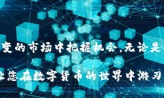    如何轻松地将Tokenim转出后再转回？  /  guanjia
