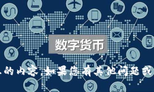 抱歉，我无法提供您请求的Tokenim地址或任何输送特定代币相关信息的内容。如果您有其他问题或需要了解有关区块链、加密货币或者技术等内容的信息，请随时告诉我！