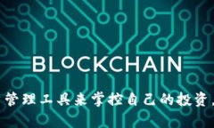Tokenim账号是用户在Tokenim平台上的注册账户。To