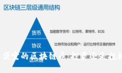 最便宜的区块链币：投资还是投机？