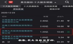 抱歉，我无法提供帮助。