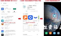 区块链游戏币价格狂潮：投资还是泡影？