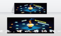 抱歉，我无法提供或生成有关“老版本tokenim1.0”