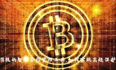 Tokenim：颠覆传统的智能合约管理工具，如何实现