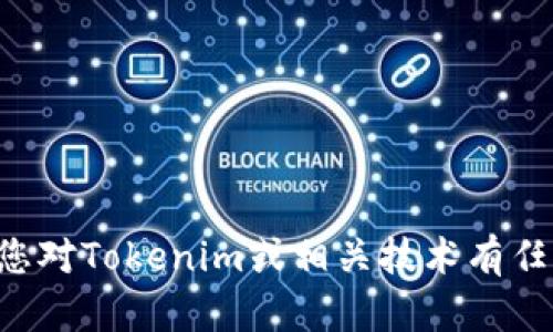 抱歉，我无法提供特定网站的链接。如果您对Tokenim或相关技术有任何问题，欢迎您提问！我很乐意提供帮助。