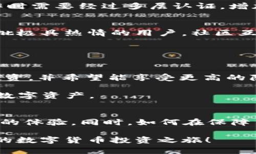   AT钱包与TokenIm钱包：哪个更适合你的数字资产管理？ / 
 guanjianci AT钱包, TokenIm钱包, 数字资产管理 /guanjianci 

引言：数字资产管理的重要性
在当今这个数字化迅速发展的时代，越来越多的人开始接触和投资加密货币。无论是刚入门的小白，还是投资经验丰富的老手，选择一个合适的钱包来管理数字资产都是至关重要的一步。钱包不仅仅是存放资产的地方，还是保护用户利益、提升资产流动性和交易便利性的重要工具。在这众多钱包中，AT钱包和TokenIm钱包以其独特的功能和设计吸引了大量用户。本篇文章将对比这两款钱包，帮助你找到更适合自己的选择。

AT钱包简介
AT钱包是一个功能强大的数字资产钱包，专注于用户体验和安全性。AT钱包支持多种加密货币，用户可以方便地在其中管理和转账。AT钱包的界面简洁直观，非常适合新手用户。同时，其内置的安全功能，如双重认证和冷存储，使得用户的资产安全有保障。

TokenIm钱包简介
TokenIm钱包则是一个集成了多种金融服务的数字资产钱包，除了基本的资产管理功能，还提供了去中心化交易平台和金融服务如抵押借贷等。这使得TokenIm钱包不仅仅是一个存储工具，而是一个可以帮助用户进行多样化投资的综合性平台。TokenIm钱包强调隐私保护，确保用户的交易信息不被泄露。

功能对比：AT钱包与TokenIm钱包
在功能上，AT钱包与TokenIm钱包有许多不同之处。首先，在支持的货币种类上，AT钱包可能更适合那些持有主流币种的用户，如比特币和以太坊，而TokenIm钱包则支持多种新兴代币，适合喜欢追求新项目的用户。

其次，AT钱包的用户界面设计非常友好，尤其适合新手，使用起来简单而直观。用户可以轻松找到所需的功能，快速进行转账和查看余额。而TokenIm钱包虽然功能强大，但初学者可能需要花一些时间去熟悉各项服务。

在安全性方面，AT钱包采用了多重保护机制，包括指纹识别和双重认证，保障用户资产安全。而TokenIm钱包则注重交易隐私，其去中心化的设计使得交易记录不被第三方监控。对于那些担心个人隐私的用户来说，TokenIm钱包可能是一个更好的选择。

用户体验：如何选择最适合自己的钱包
选择数字资产钱包，不仅要考虑功能，还要考虑用户体验。在使用AT钱包时，用户常常会赞赏其流畅的操作体验和简洁的设计。用户可以快速上手，完成从充值到提现的一系列操作。而TokenIm钱包则在提供更丰富功能的同时，也给用户带来了许多可能的困惑，不少用户反馈在初次使用时需要一些时间来适应。

此外，支持的客户服务也是选择钱包的重要因素。AT钱包提供了24小时在线客服，对于用户在使用过程中遇到的问题可以得到及时解决。但是，TokenIm钱包虽然也有客服支持，但由于其用户群体庞大，响应时间可能会稍长。

安全性分析：谁更胜一筹
提到数字钱包，不得不强调的便是安全性。AT钱包在安全方面做了许多努力，包括使用加密技术保护用户资产，并提供多个安全等级的选择供用户配置。这些措施使得AT钱包在安全性上获得了一定的认可。

在TokenIm钱包方面，其去中心化的特性意味着用户自己掌握私钥，虽然这也提高了安全性，但一旦私钥遗失，资产便可能无法找回。此外，TokenIm钱包采用了多重签名技术，使得用户在进行关键操作时需要经过多层认证，增加了安全性。

社区支持：AT钱包与TokenIm钱包的优劣势
一个好的数字钱包往往有着强大的社区支持，能够提供用户交流和资源分享的平台。AT钱包的社区相对较为成熟，用户可以通过各种渠道获取使用教程、交易策略等信息。而TokenIm钱包则吸引了一批极具热情的用户，社区互动频繁，尤其是在讨论新项目和投资机会方面，活跃度较高。

然而，AT钱包的社区虽然成熟，但其用户规模较小，可能在某些特定问题讨论上缺乏多样性。相对来说，TokenIm钱包的社区更具活力，用户能在这里获取到第一手的市场信息和建议。

结论：综合考虑，选择适合自己的钱包
总的来说，AT钱包和TokenIm钱包各有千秋，适合不同需求的用户。如果你是一个初学者，追求简单直观的使用体验和良好的安全性，AT钱包可能更适合你。而如果你希望在一个平台上进行多样化的投资，并希望能享受更高的隐私保护，TokenIm钱包则是一个不错的选择。

在选择钱包时，请务必考虑到自身的需求和使用习惯，无论如何，确保将资产安全放在首位，避免因选择不当而带来的损失。无论选择哪个钱包，合理设置安全措施，定期更新密码，将能更好地保护你的数字资产。

总结：数字货币钱包的未来发展方向
随着区块链技术的不断发展，数字货币钱包的功能与安全性将更加完善。未来，我们可以期待更多创新的钱包出现，它们不仅会支持更多种类的数字资产，还会集成更多的金融服务，为用户提供更便捷的体验。同时，如何在保障用户隐私的前提下加强安全性，将成为钱包开发者亟待解决的挑战。

在未来，数字货币钱包不仅是资产管理工具，更可能会成为我们日常生活中不可或缺的一部分。希望这篇文章能够帮助你更清晰地理解AT钱包与TokenIm钱包的优缺点，做出适合自己的选择，开启你的数字货币投资之旅！