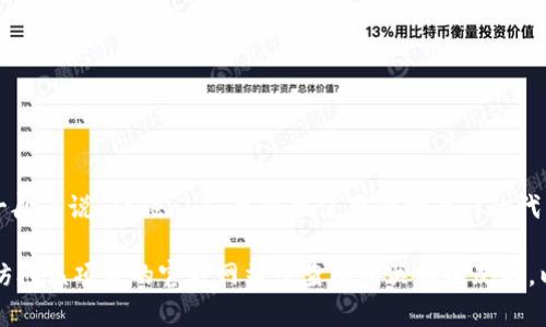 Tokenim 是一种基于区块链技术的代币或平台，可能用不同的加密货币进行交易和使用。一般来说，Tokenim 可能会使用一种专门的代币来进行其平台上的交易和服务，例如以太坊上的 ERC-20 代币，或其自身发行的代币。

如果你是想了解某个特定项目的 Tokenim 代币或其在特定的区块链上使用什么币，建议访问该项目的官方网站或查阅相关的白皮书，以获取最准确的信息。不同的加密项目有不同的代币和使用方式，因此具体情况会有所不同。