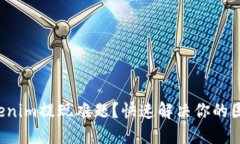 Tokenim提现难题？快速解决你的困扰!