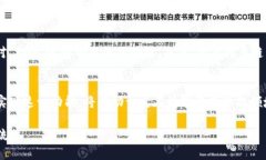 在讨论Tokenim和EOS地址存储的问题时，我们需要全
